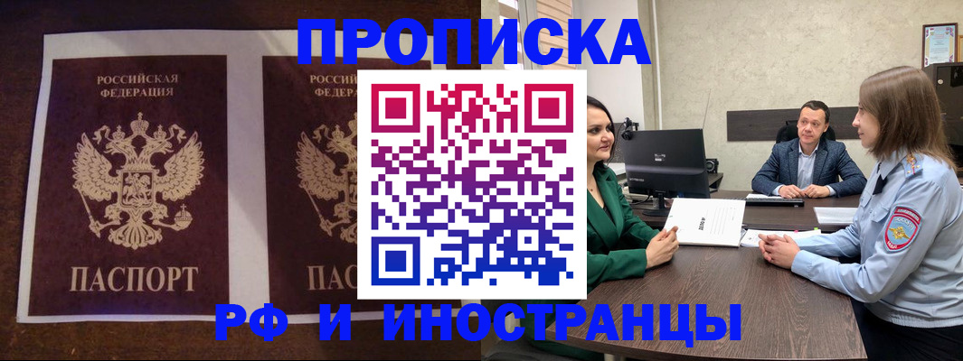 прописка для кредита в Гатчине